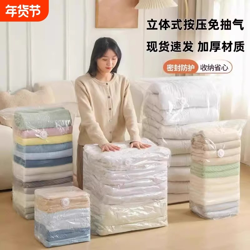 免抽气真空压缩袋立体收纳袋棉被子家用衣物衣服羽绒服整理袋,收纳整理,杂物压缩袋,淘宝优惠券,粉丝福利购,淘宝优惠卷