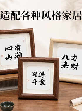 木质立体四寸相框 桌面摆件中空字画 挂画摆台书法框挂正方形画框