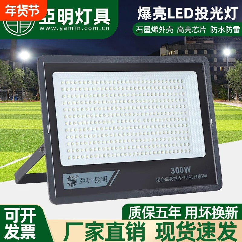 led投光灯射灯室外防水超亮工地照明工厂房车间探照灯户外灯新款