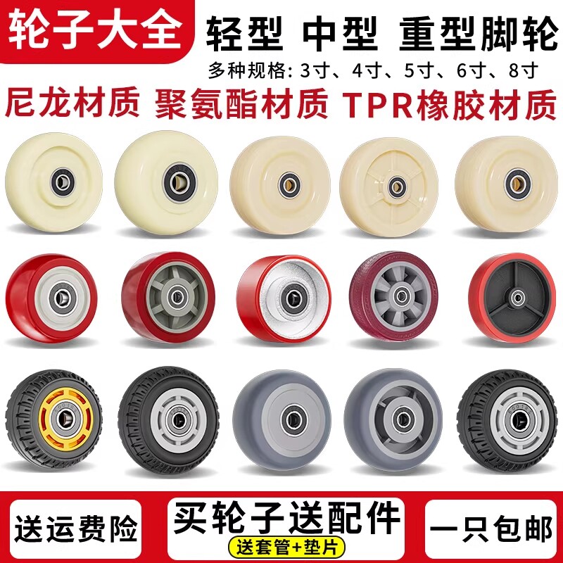 橡胶静音轮万向轮推车轮子4寸5寸6寸重型单轮轱辘手推车轮子大全