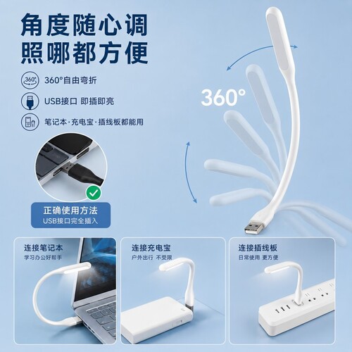 USB迷你LED随身灯宿舍便携充电宝