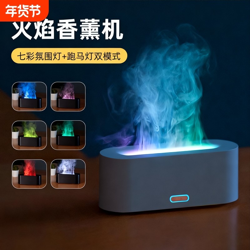 新款仿真火焰香薰机七彩加湿器usb桌面办公家用空气芳香喷雾氛围精油,3C数码配件,USB加湿器,淘宝优惠券,粉丝福利购,淘宝优惠卷
