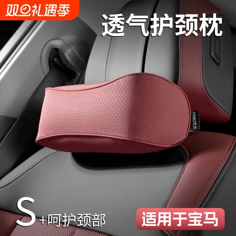 适用宝马汽车头枕护颈枕新5系3系1系7系X1X3X5X6腰靠垫车