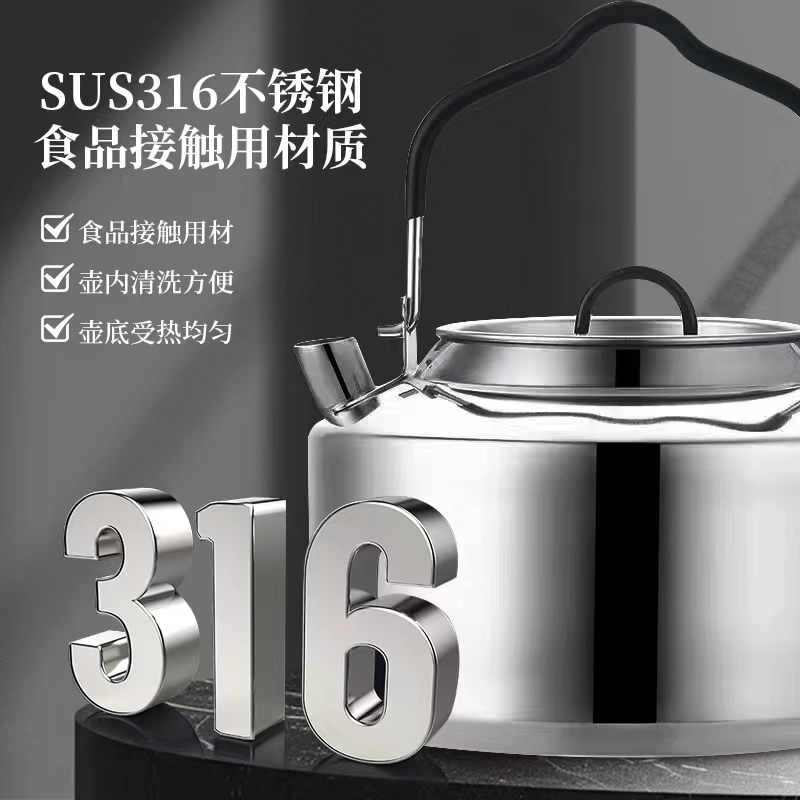 户外316不锈钢烧水壶专用露营烧水便携式煮茶壶旅行壶卡式炉茶壶