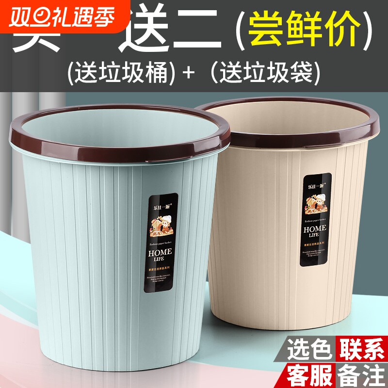 厨房垃圾桶无盖家用大号小号客厅卧室塑料卫生间纸篓商用移动分类
