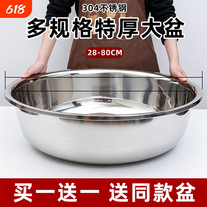 304不锈钢盆洗菜盆食品级家用和面盆打蛋盆脸盆大盆特厚商用汤盆