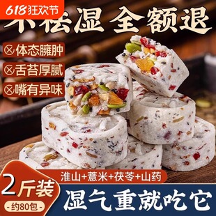 坚果茯苓八珍糕红枣山药芡实糕优质旗舰店糕点早零食解馋代餐健康