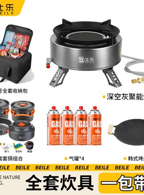 卡式炉户外折叠野营炉具燃气灶