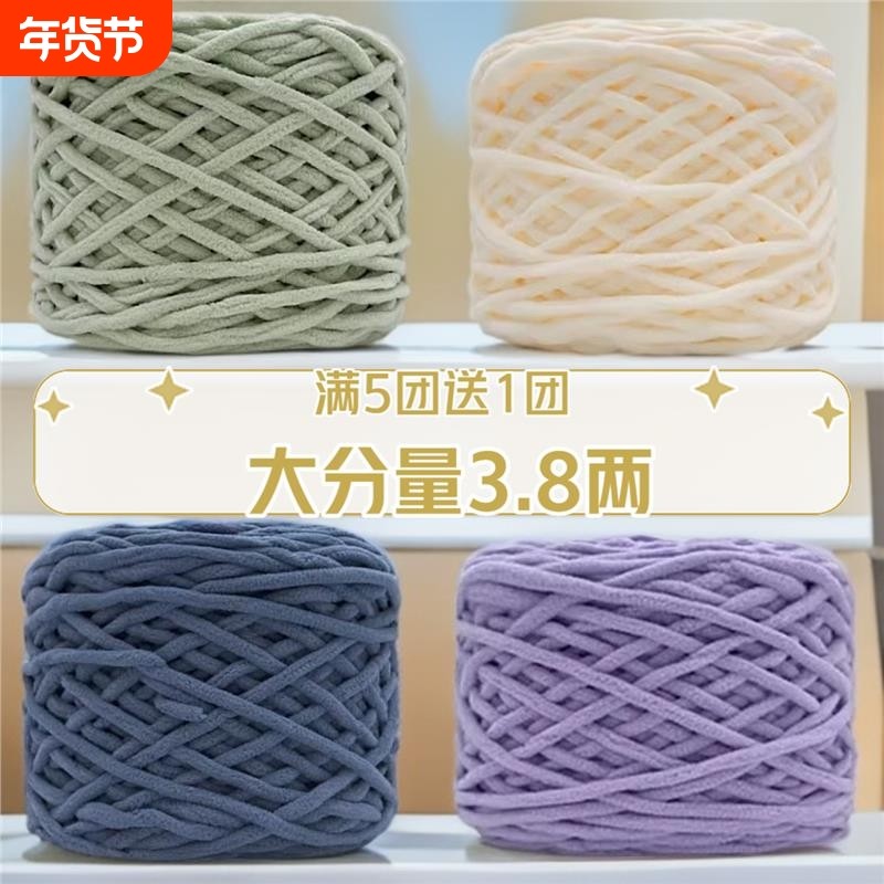 3.8两大团冰条线粗毛线团手工diy材料勾鞋钩拖鞋男女编织围巾棒针,服饰配件/皮带/帽子/围巾,毛线,淘宝优惠券,粉丝福利购,淘宝优惠卷