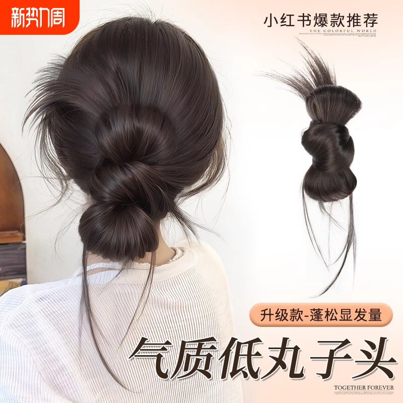 丸子头假发女鸡毛抓夹清自然蓬松盘发神器低扎假发圈发包发型手工