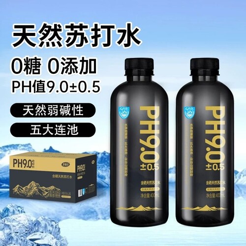含硒天然苏打水400ml*24/12瓶原味PH9.0弱碱性黄金饮用瓶装饮料