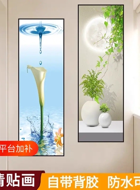 自粘防水贴画玄关装饰画走廊过道