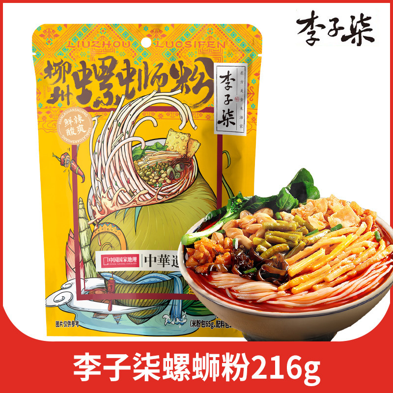 李子柒柳州螺蛳粉216g味鲜汤便捷速食招牌微辣配料包袋装夜宵美食