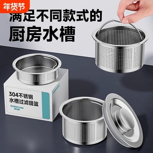 厨房水槽过滤网洗碗池洗菜盆水池垃圾下水管道防堵不锈钢漏网通用
