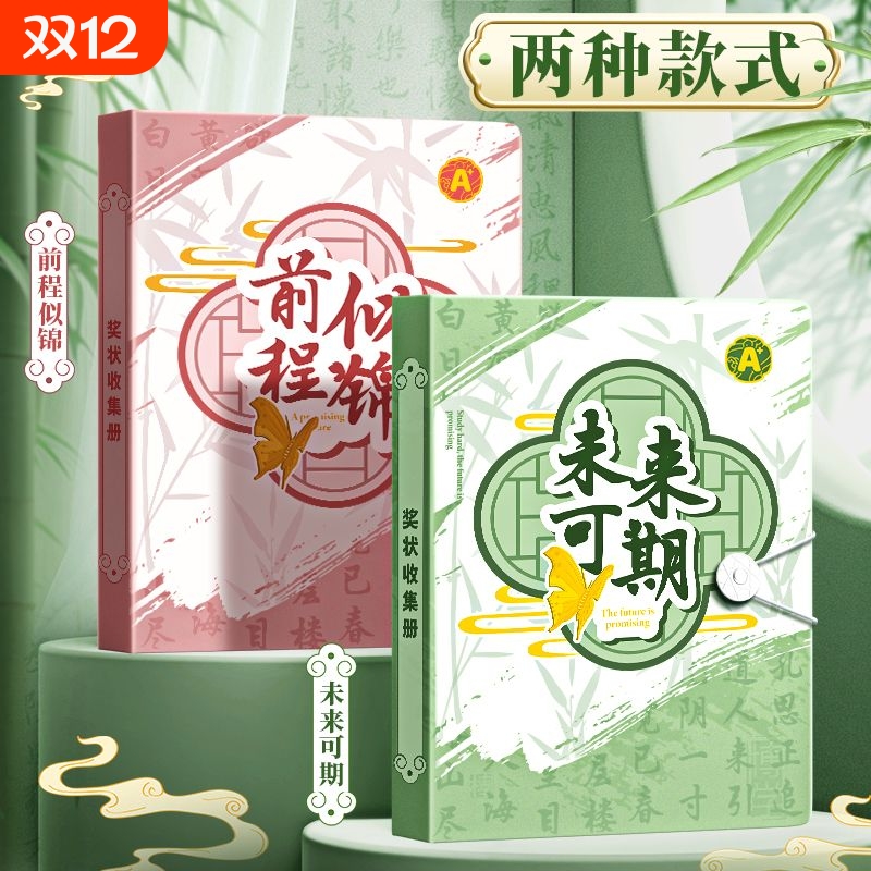 a3奖状收集册可挂墙a4活页册男孩奖状册小学生奖状收纳册中国风格