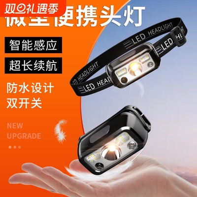 头灯强光便携超轻长续航感应