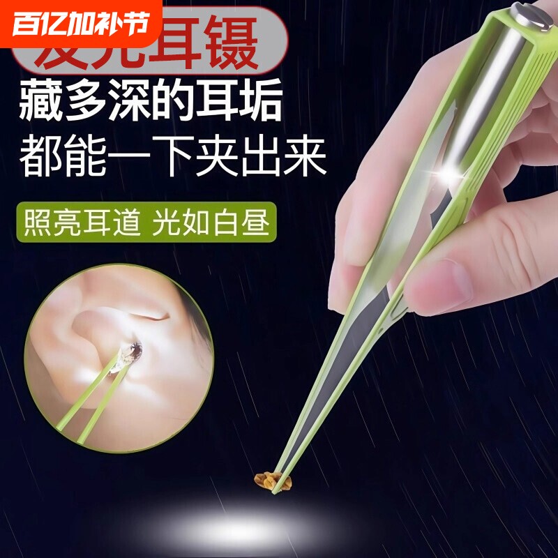 发光挖耳勺耳镊儿童掏耳神器宝宝挖耳朵耳屎镊子工具套装采耳带灯