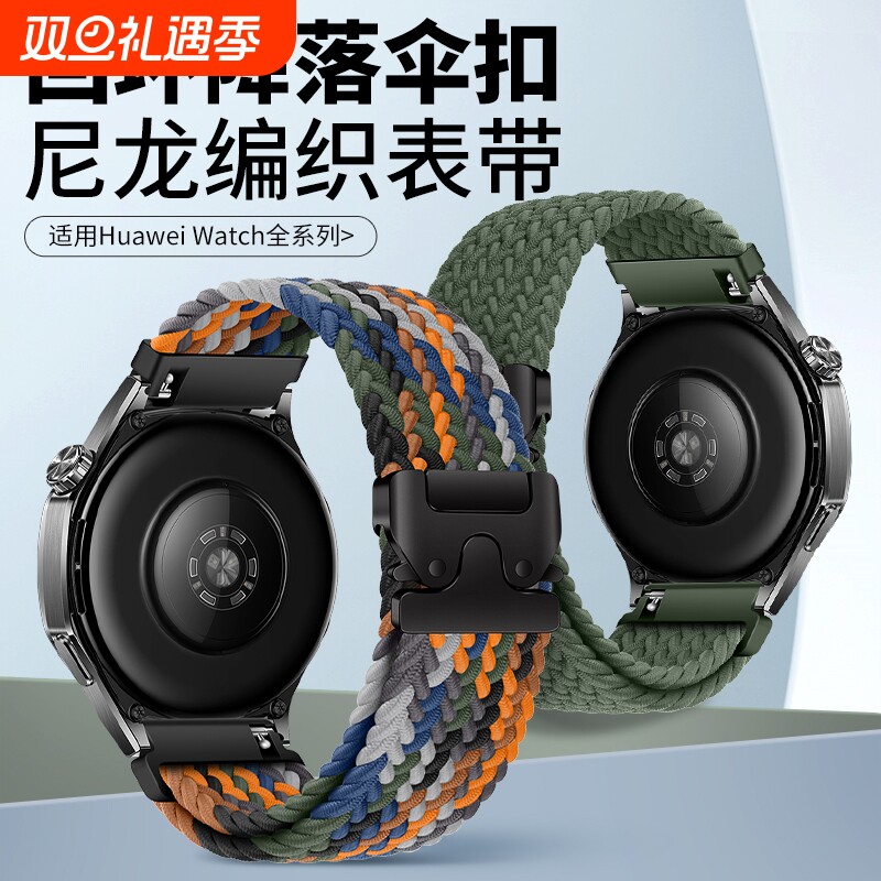 适用华为gt5表带编织新款gt4表带gt3男款gt2尼龙女watch4pro-22MM