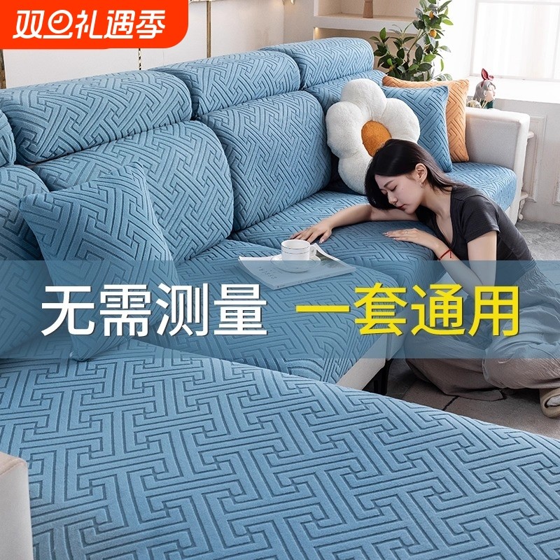 沙发套罩防猫抓2025新款一体式全包万能沙发垫保护罩四季通用加厚