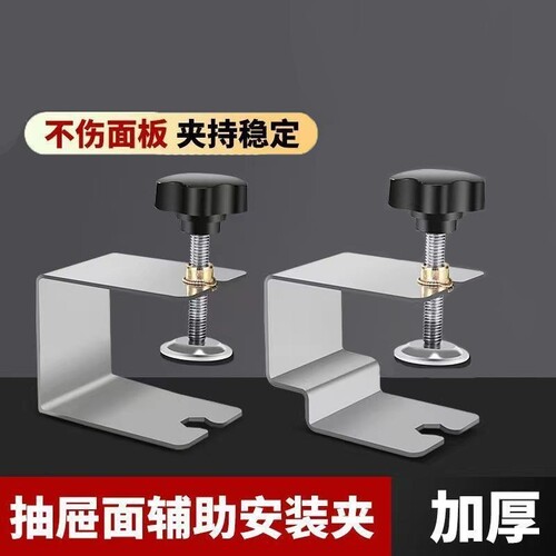 抽屉面板安装神器固定夹木工工具g型夹固定器面固定夹子弓形衣柜