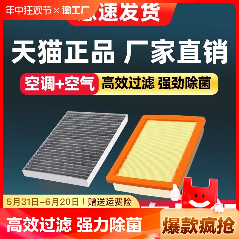 适配长城空调滤芯炮风骏原装c30活性炭m2/m4炫丽新空气滤清器总成