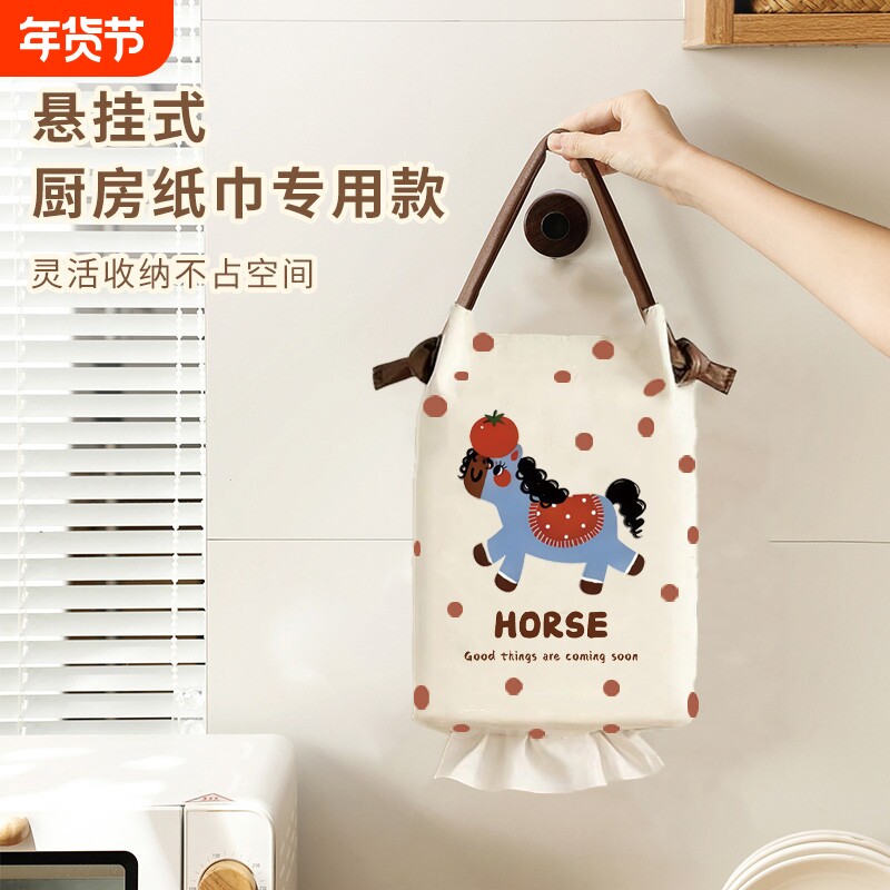 新款悬挂式洗脸巾收纳袋可爱马纸巾袋挂式下抽卫生间厨房挂袋壁挂