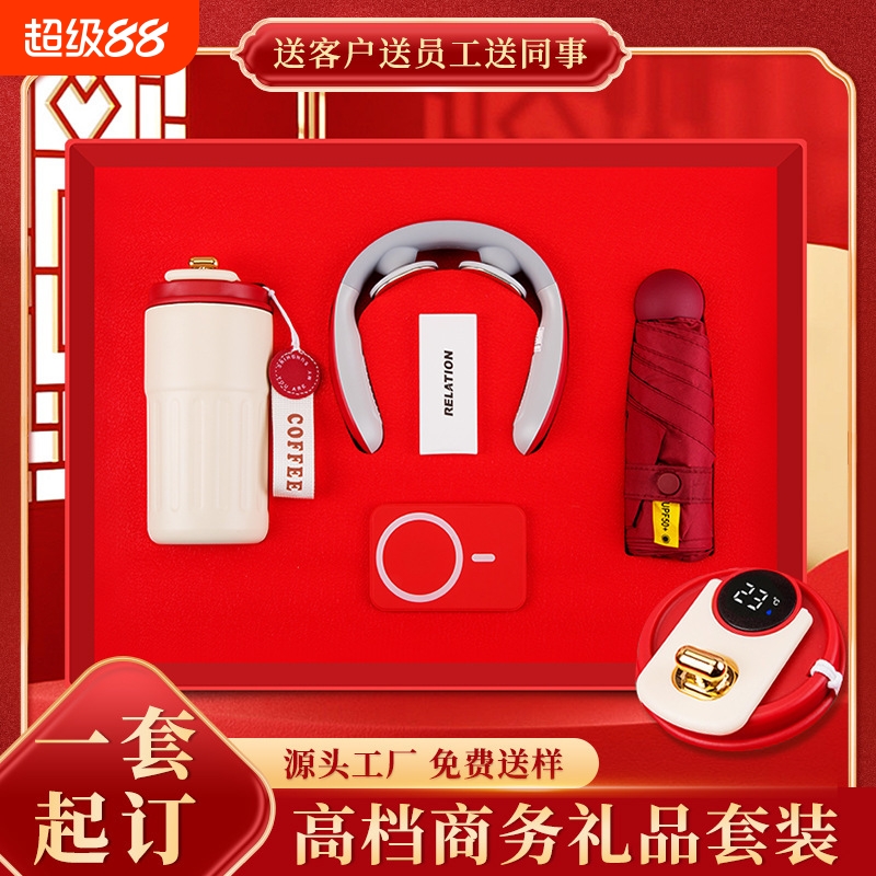 教师节高端商务礼品套装实用伴手礼公司企业送客户礼物