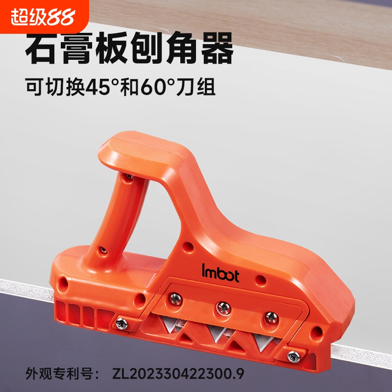 刨角器多角度石膏板倒角