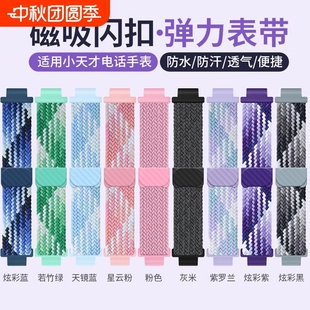 Z9兒童腕帶Z6S Q1AQ2AD3透氣腕帶尼龍磁吸閃扣表鏈 適用小天才電話手表磁吸表帶Z10Z6pro Z7S