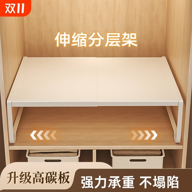 可伸缩衣柜分层隔板宽收纳架置物架柜分层架橱柜收纳空间柜内书柜