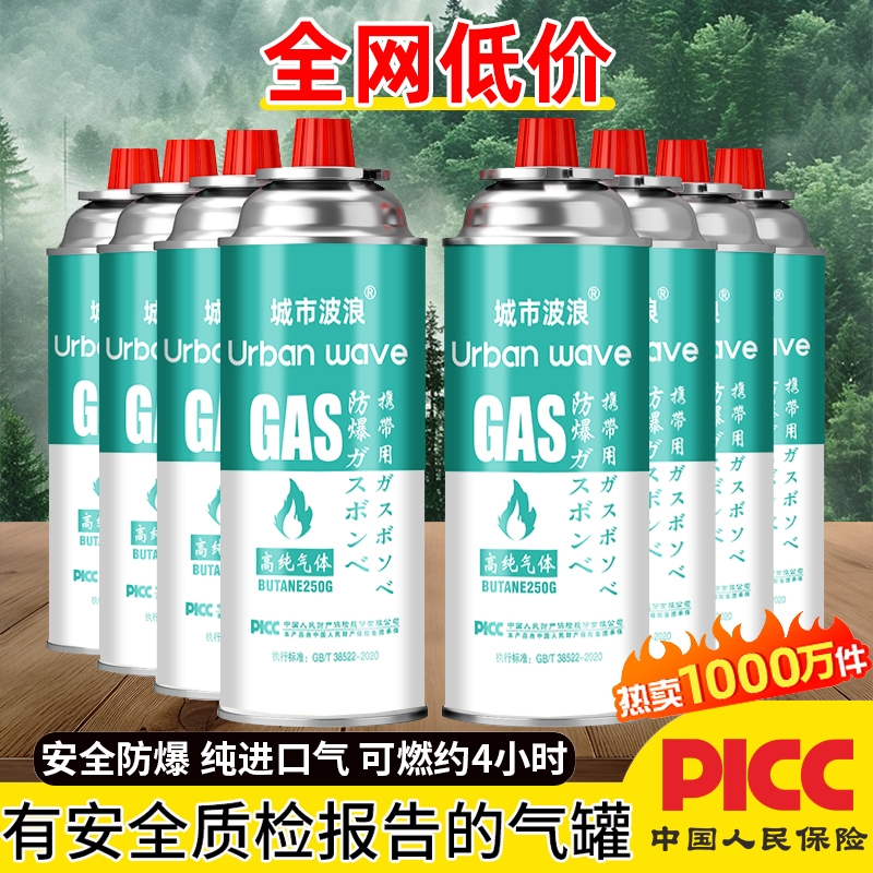 卡式炉气罐液化煤气小罐便携式丁烷卡磁瓦斯气瓶户外燃气气体防爆