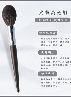 化妆刷细光锋白羊毛火苗晕染眼影刷眼部打底沧州动物毛