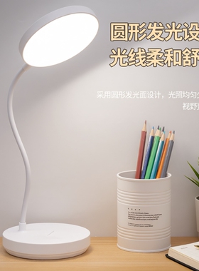 台灯学习护眼LED可充电插电学生宿舍卧室儿童圣峰阅读灯床头灯