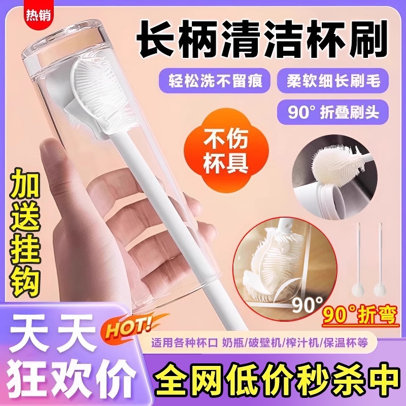 360度无死角缝隙刷清洁杯刷