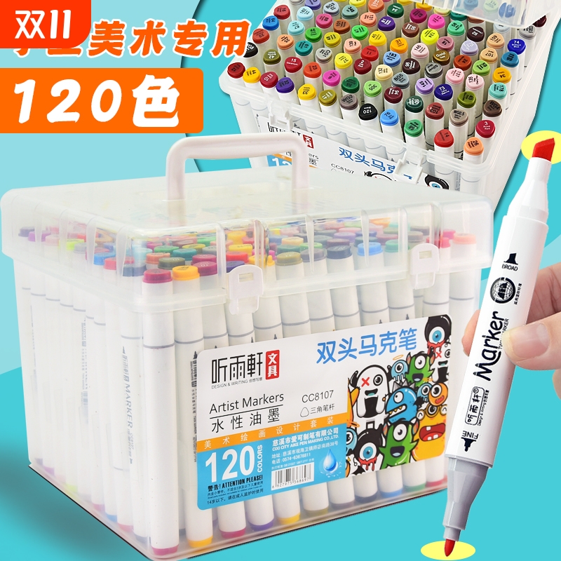 听雨轩油性大容量马克笔