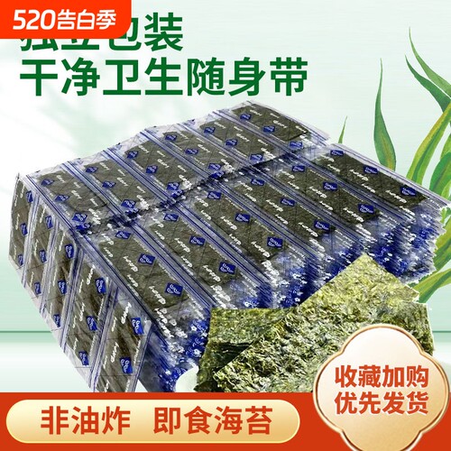 儿童即食海苔片紫菜原味非油炸烘烤寿司片家庭装海味休闲零食