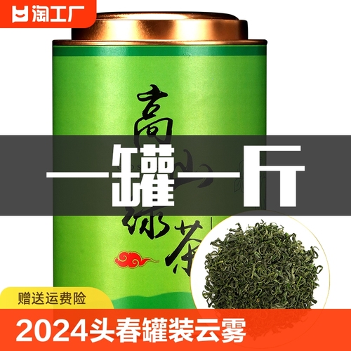 2024新茶头春绿茶代罐装500克云雾碧螺春茶叶礼盒批发散装批发