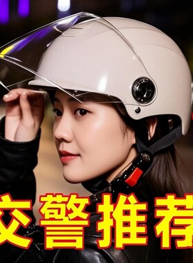 新款透气头盔新国标3C认证电动摩托车男女电瓶车防晒镜片安全帽