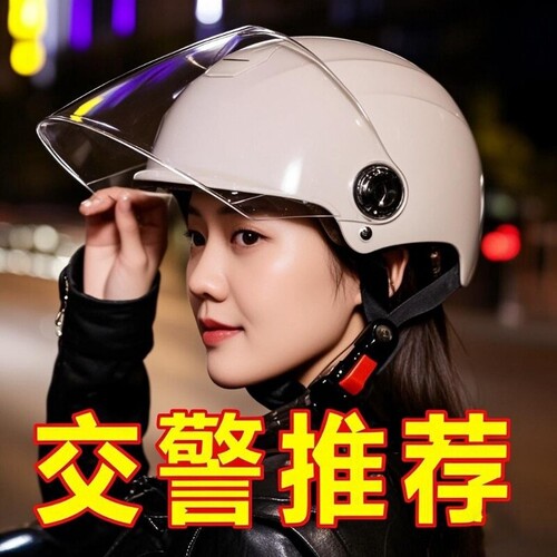 新款透气头盔新国标3C认证电动摩托车男女电瓶车防晒镜片安全帽