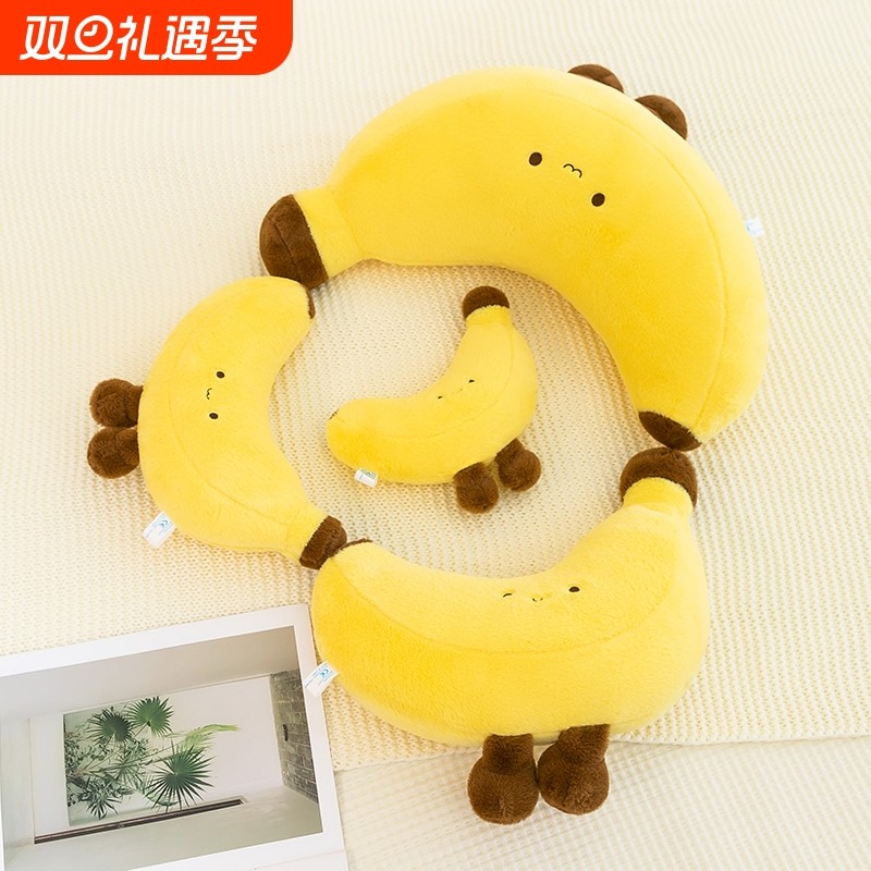 创意长腿香蕉毛绒玩具送男女礼物