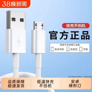 老式安卓数据线快充适用华为安卓手机vivo双引擎充电线micro接口超级快充4A老安卓充电器线usb正品oppo梯形口