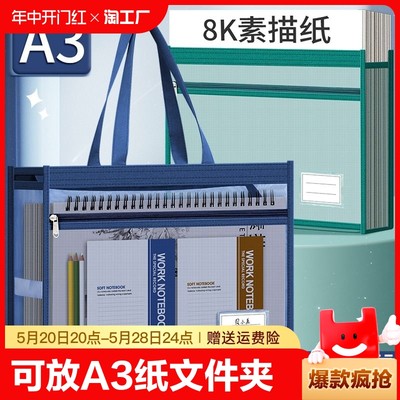 超大a3美术袋8开8k透明网格文件袋手提补习袋大容量网纱学生画画收纳包分类初中加厚手拎素描本画资料包帆布