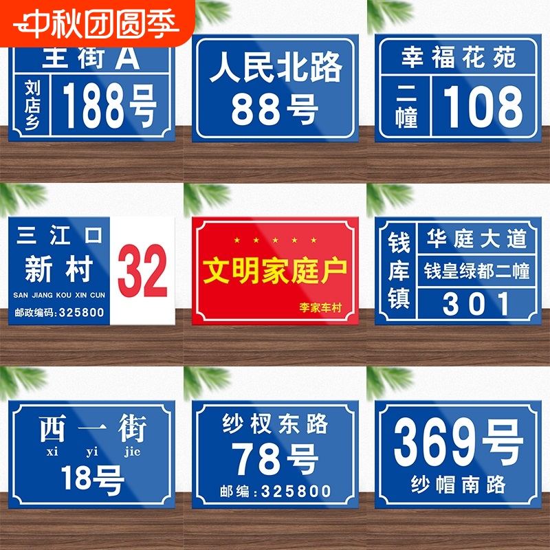 门牌号码牌家用定制房间楼栋单元