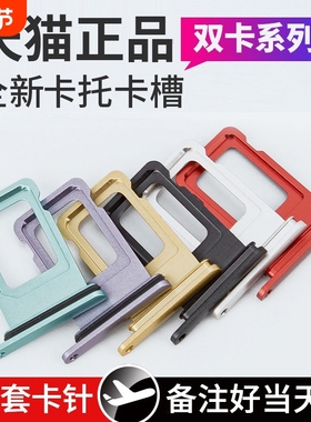 E修派x适用11pro槽12mini卡卡13黑色6sp代6卡14pm 6s苹果xr卡槽7plus双卡iphone11手机8p插xsmax卡托sim电话