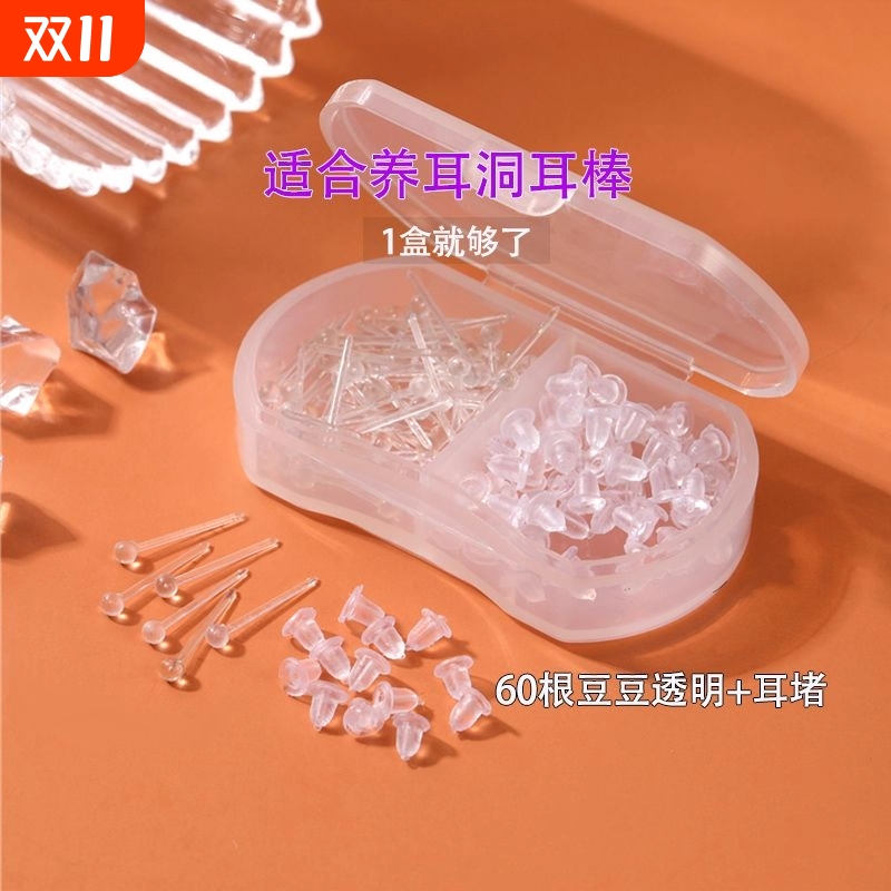 树脂养耳洞耳钉耳棒适合刚打的新耳洞防堵塞耳钉女款隐形透明耳棒