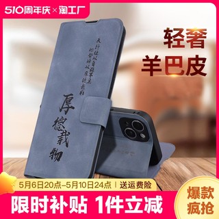 适用iphone11手机壳新款苹果xsmax11promax翻盖皮套xr全包防摔6splus男女se支架8硅胶7软壳数码轻奢国风