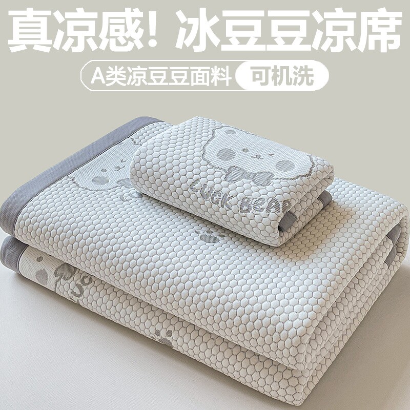 水星星夏冰丝凉席冰豆豆床单三件套凉感学生空调软席子可水洗机洗