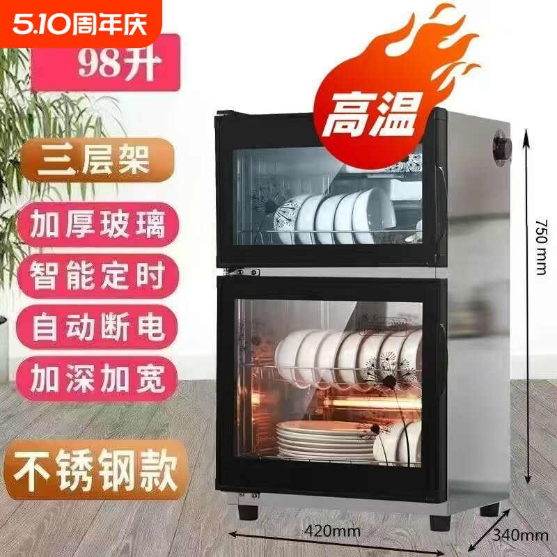 美康好太太不锈钢消毒柜加厚高温消毒家庭消毒碗柜饭店立式双层