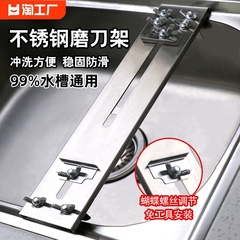 不锈钢水槽磨刀石支架磨刀石固定支架伸缩可调节磨刀神器家用厨房