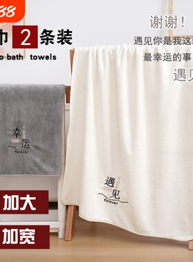 幸运遇见情侣珊瑚绒浴巾